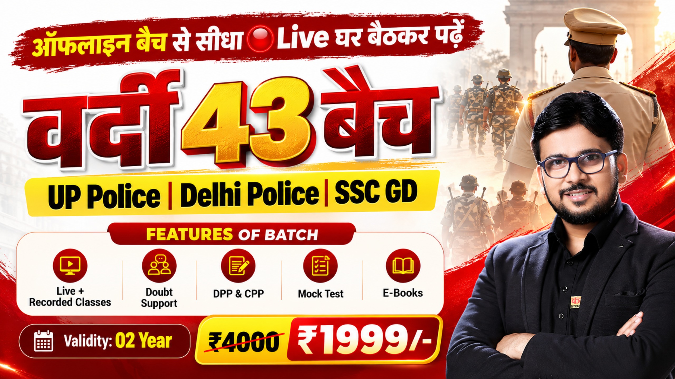 VARDI 43 BATCH (UP POLICE | DELHI POLICE | SSC GD)