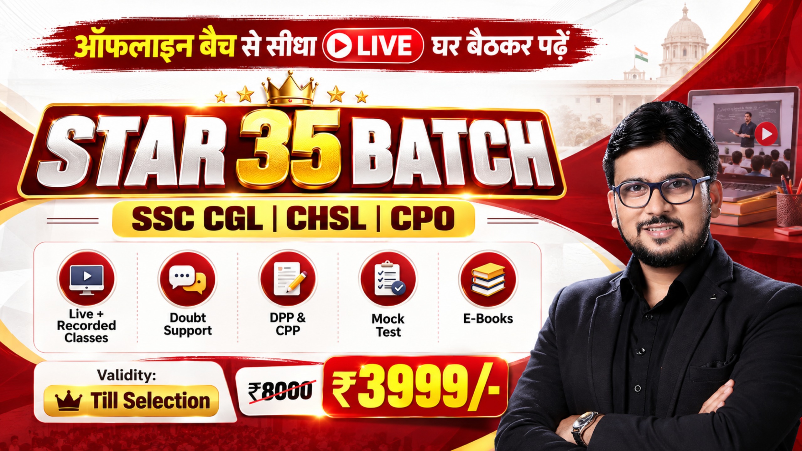 STAR 35 | SSC CGL | CHSL | CPO - FOUNDATION  BATCH