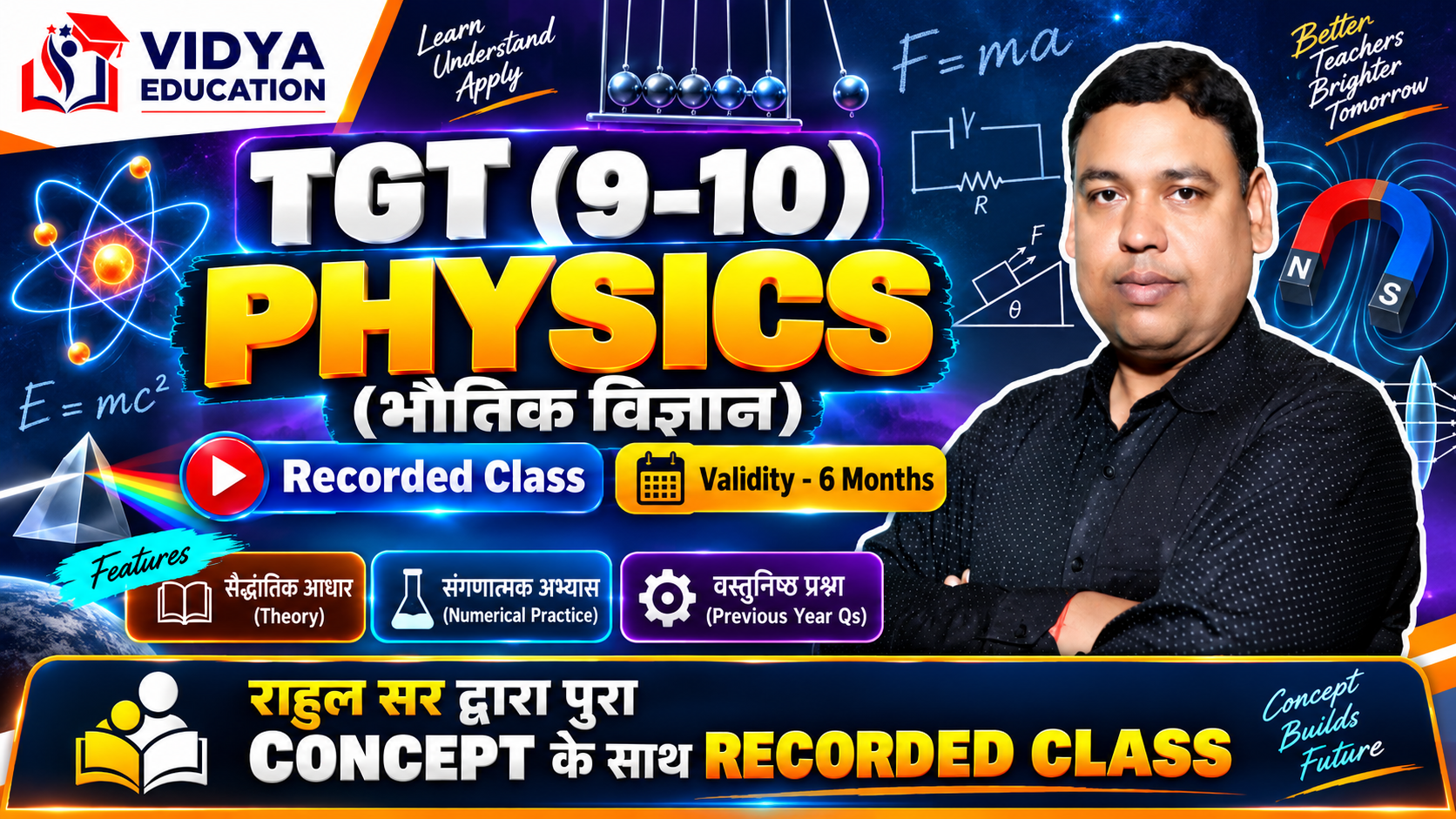 TGT 9-10 TRE 4.0 || शिक्षक भर्ती || PHYSICS || RECORDED CLASS