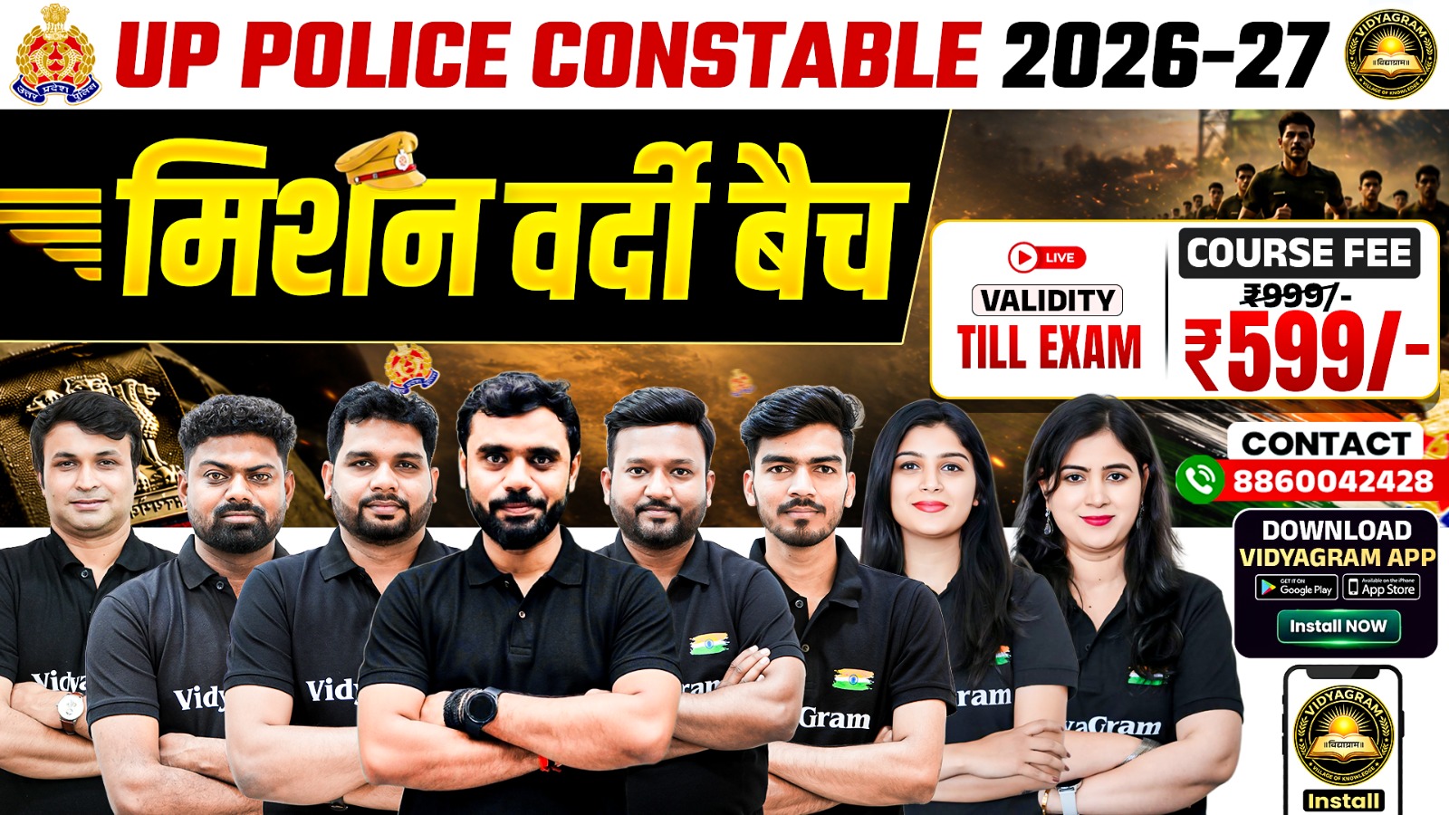 UP Police Constable 2027 (मिशन वर्दी बैच)
