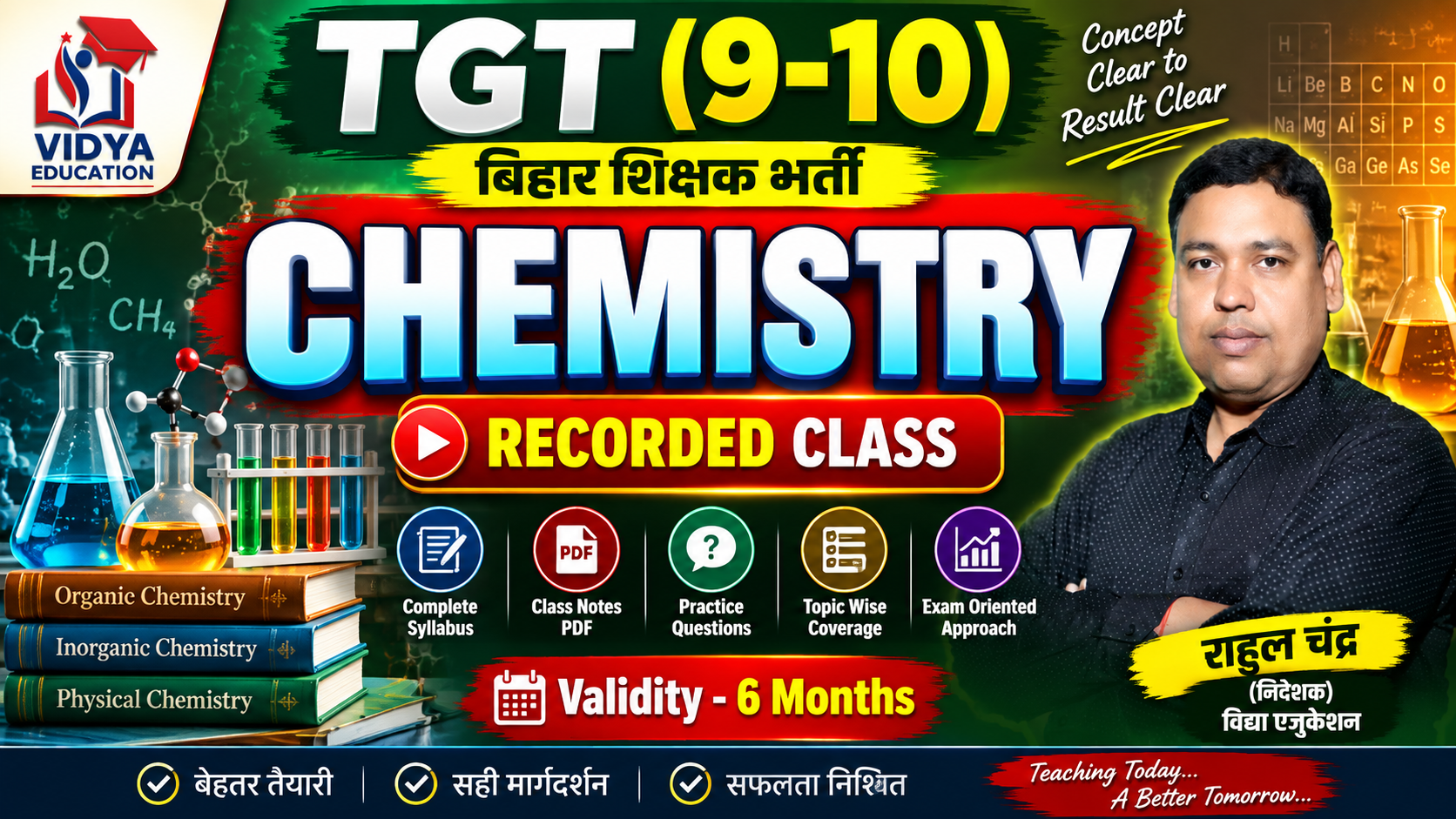 TGT 9-10 TRE 4.0 || शिक्षक भर्ती || CHEMISTRY || RECORDED CLASS