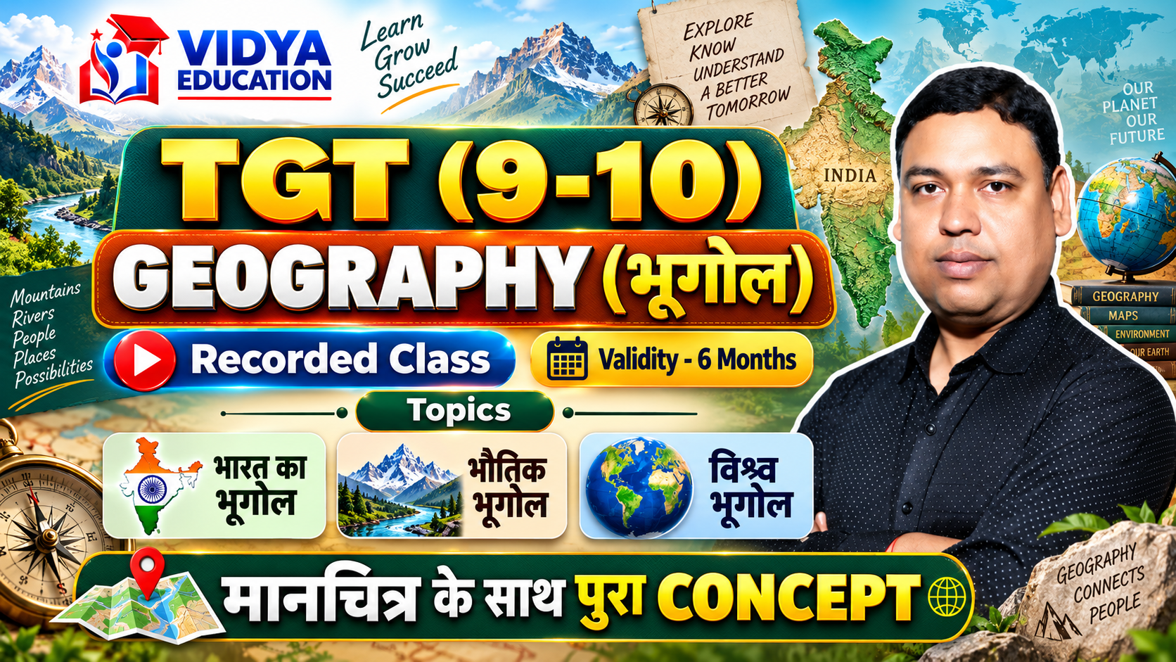 TGT 9-10 TRE 4.0 || शिक्षक भर्ती || GEOGRAPHY || RECORDED CLASS