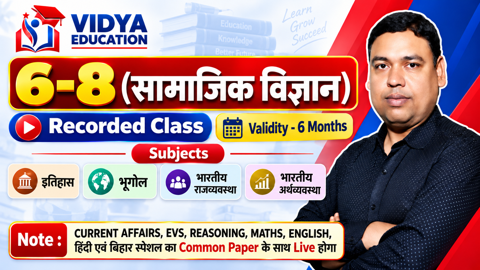 6-8 TRE 4.0 || शिक्षक भर्ती ||SOCIAL SCIENCE|| RECORDED CLASS