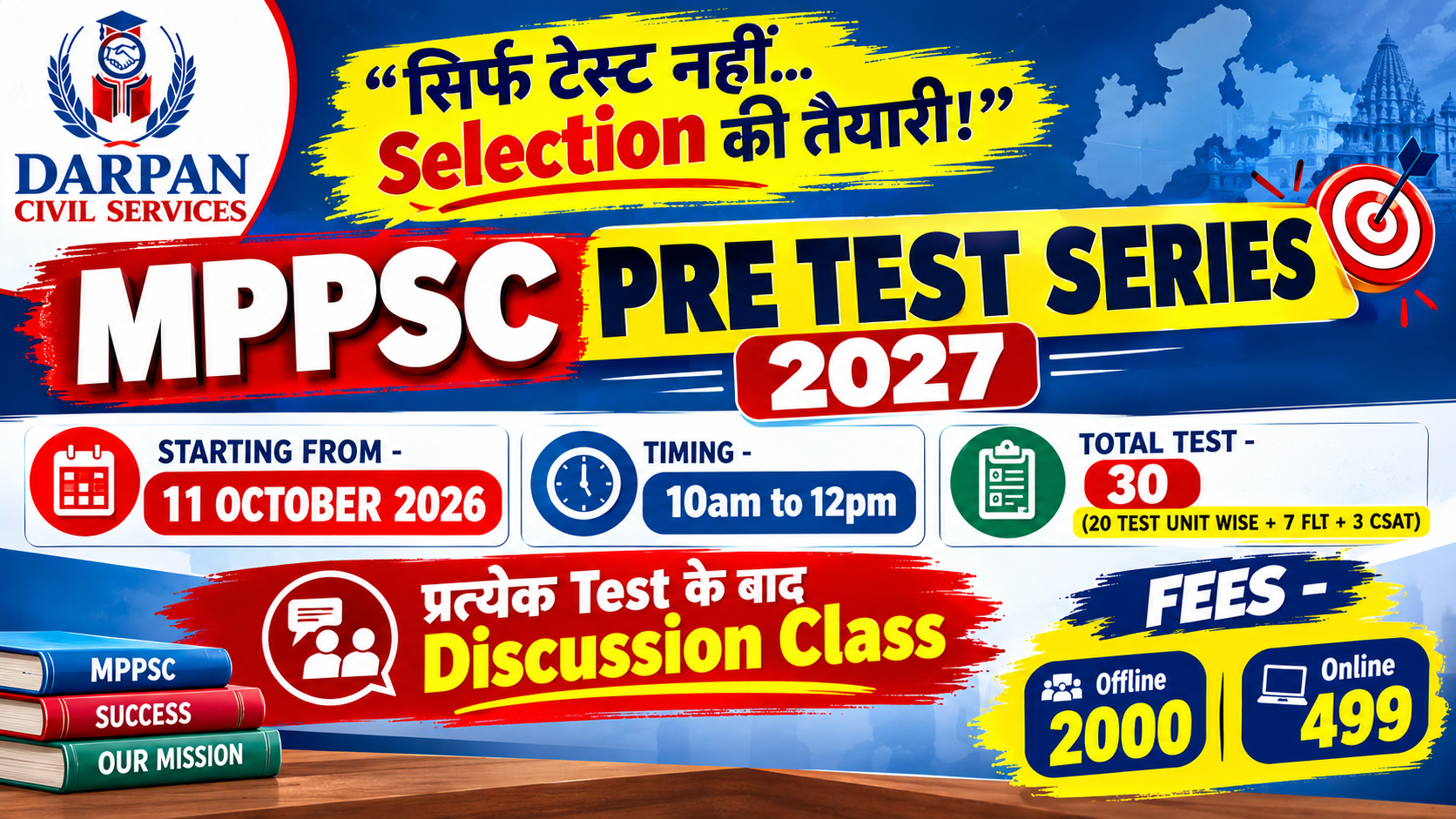 MPPSC PRE TEST SERIES 2027 