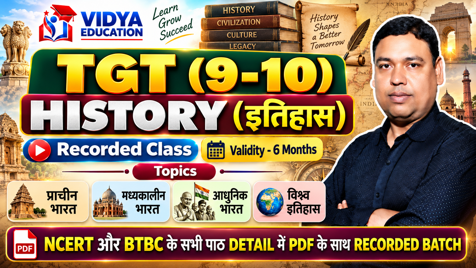 TGT 9-10 TRE 4.0 || शिक्षक भर्ती || HISTORY || RECORDED CLASS