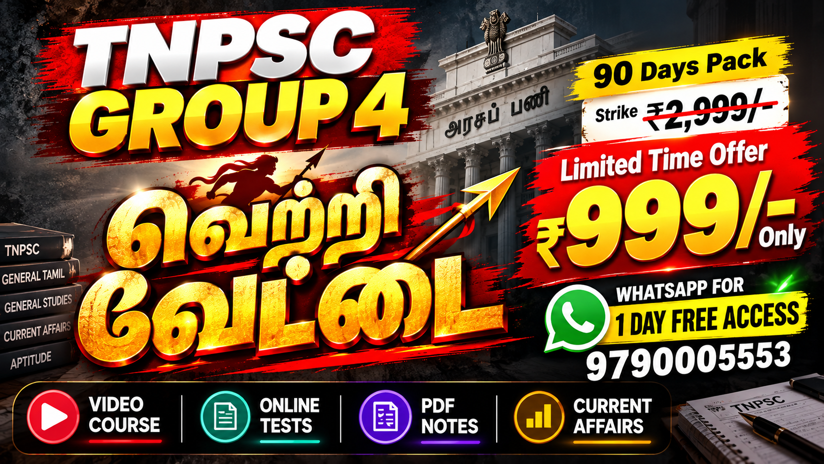 🔥 TNPSC GROUP 4 – வெற்றி வேட்டை