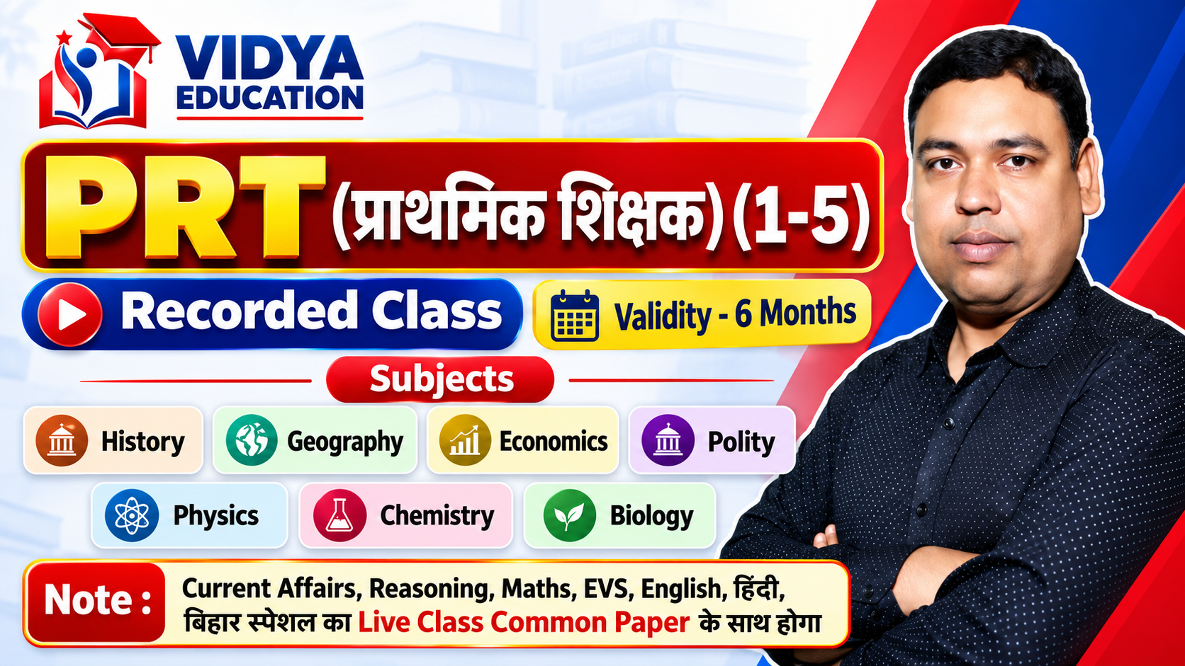 PRT 1-5 TRE 4.0 || प्राथमिक शिक्षक भर्ती || PRIMARY TEACHER || 
