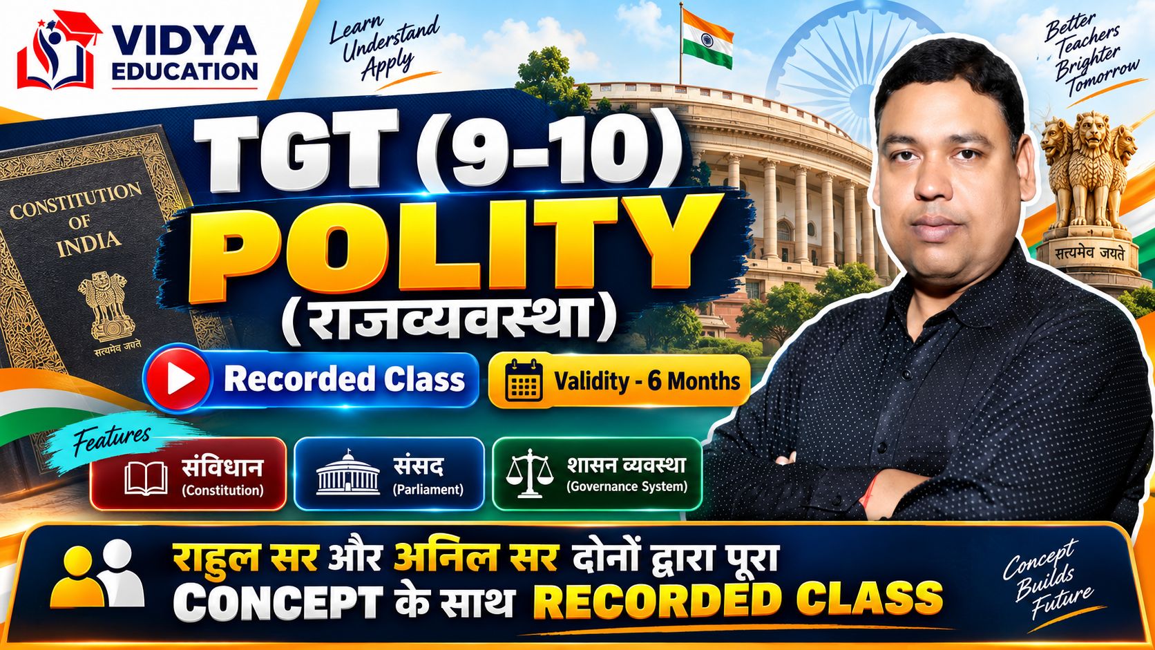 TGT 9-10 TRE 4.0 || शिक्षक भर्ती || POLITY || RECORDED CLASS