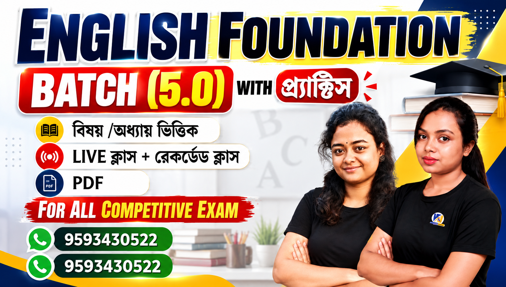 English Foundation Batch (5.0)