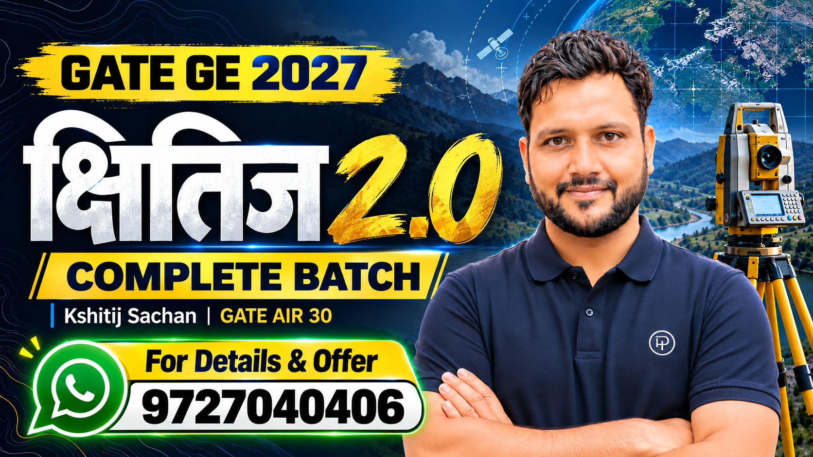 क्षितिज 2.O 