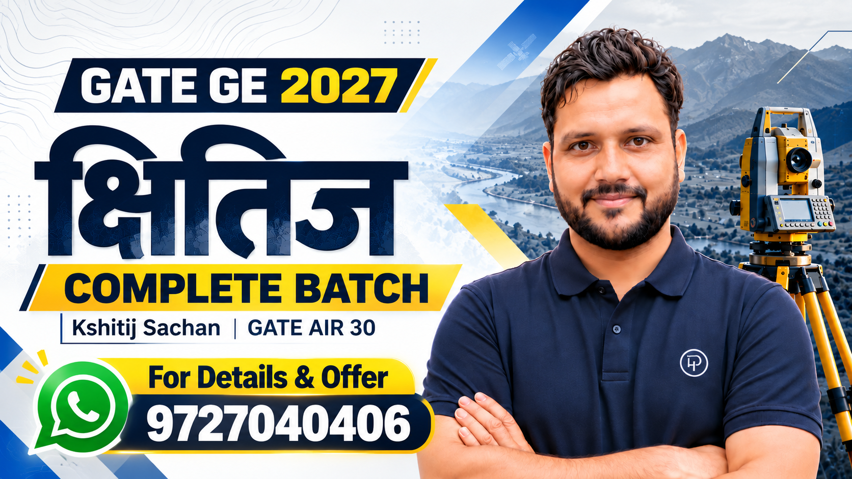 क्षितिज