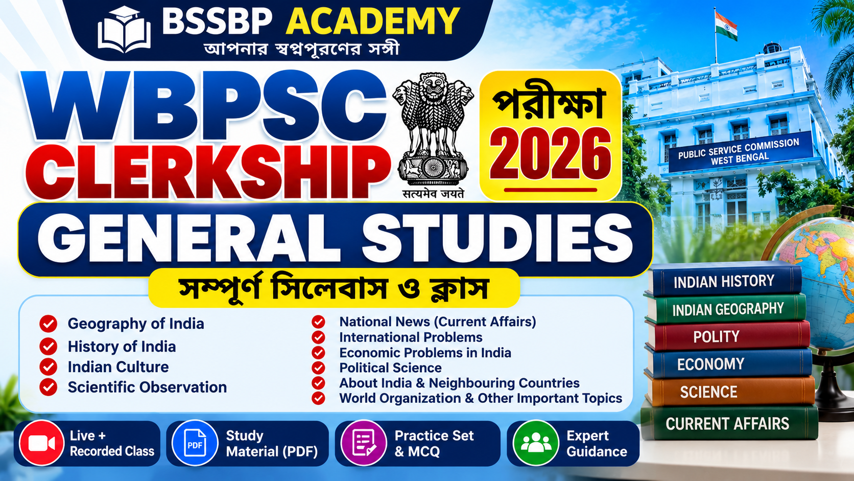 PSC Clerkship General Studies
