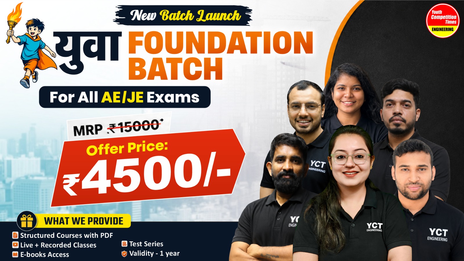 युवा YUVA Foundation Batch 2026-27