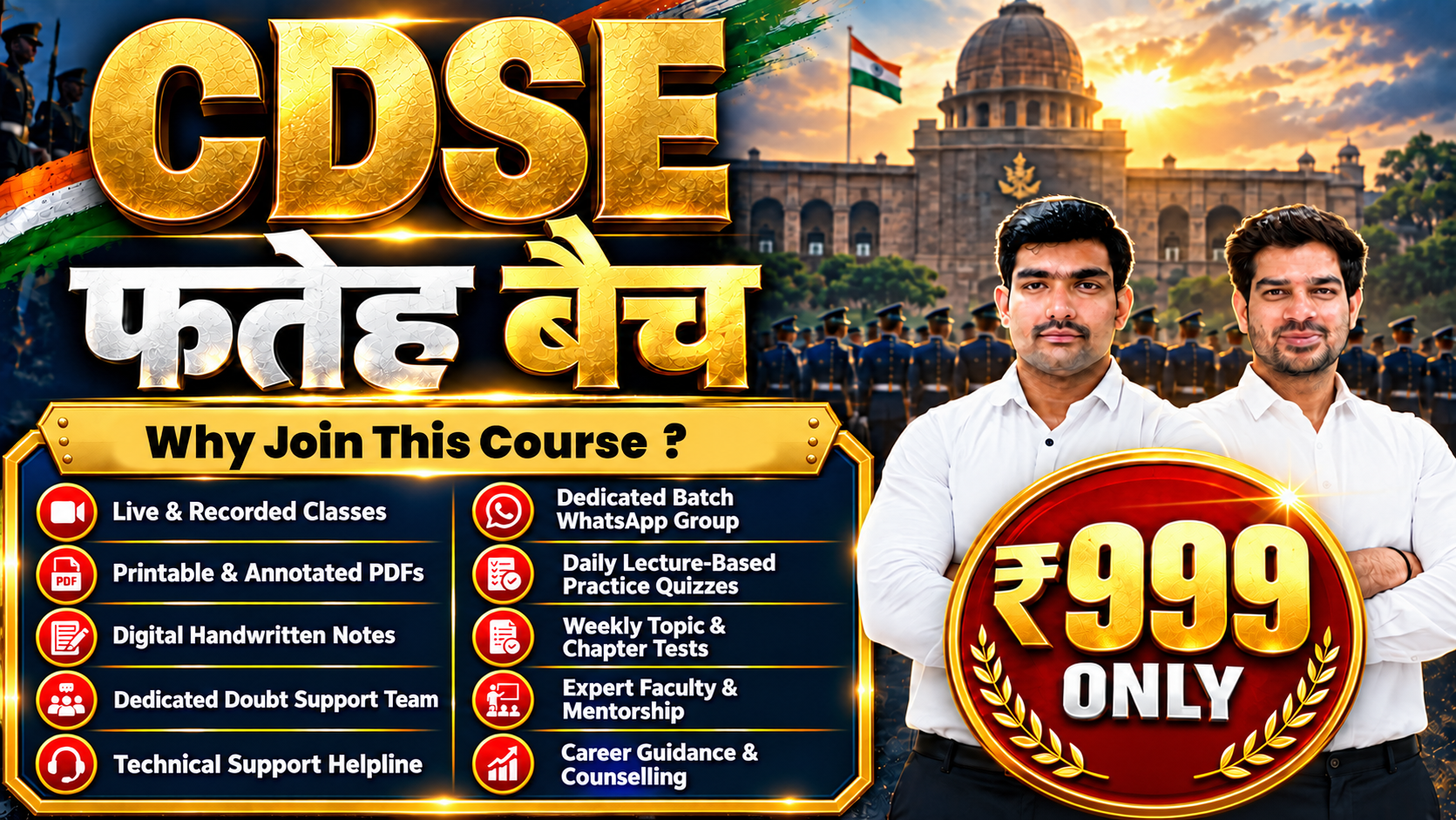 (फ़तेह Series) CDS Batch