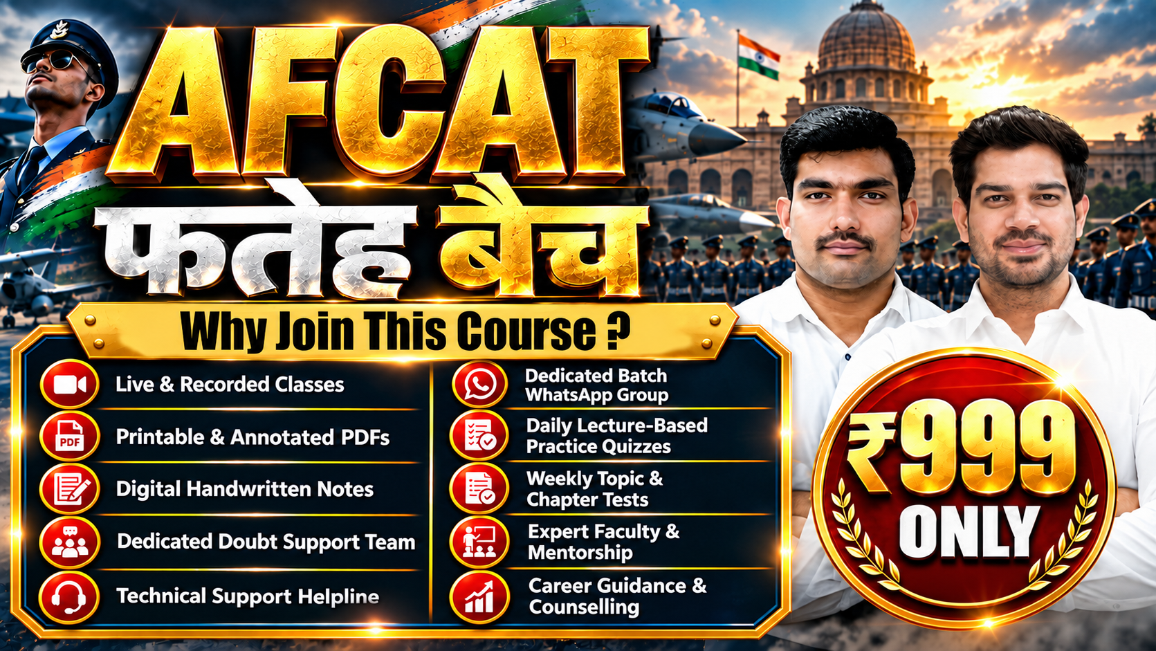 (फ़तेह Series) AFCAT Batch