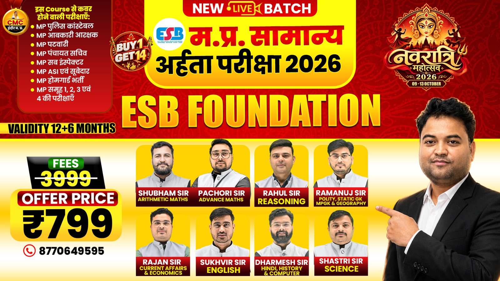 ESB Foundation Live Online Course (अर्हता परीक्षा)