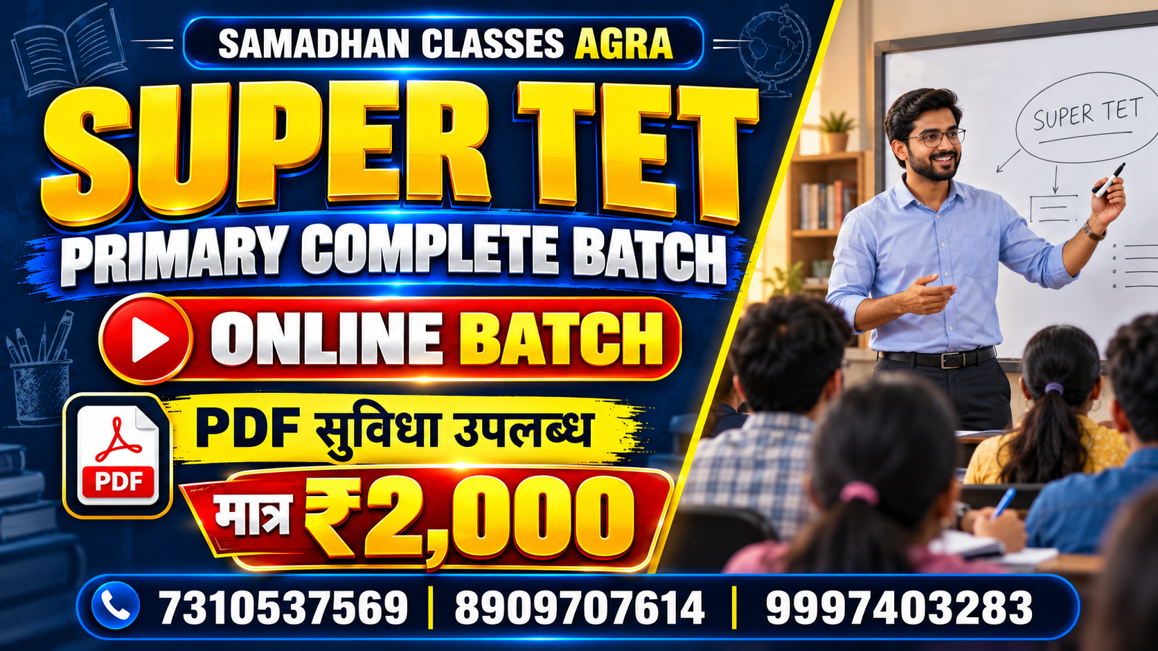SUPER TET COMPLETE BATCH 2026 SAMADHAN CLASSES 