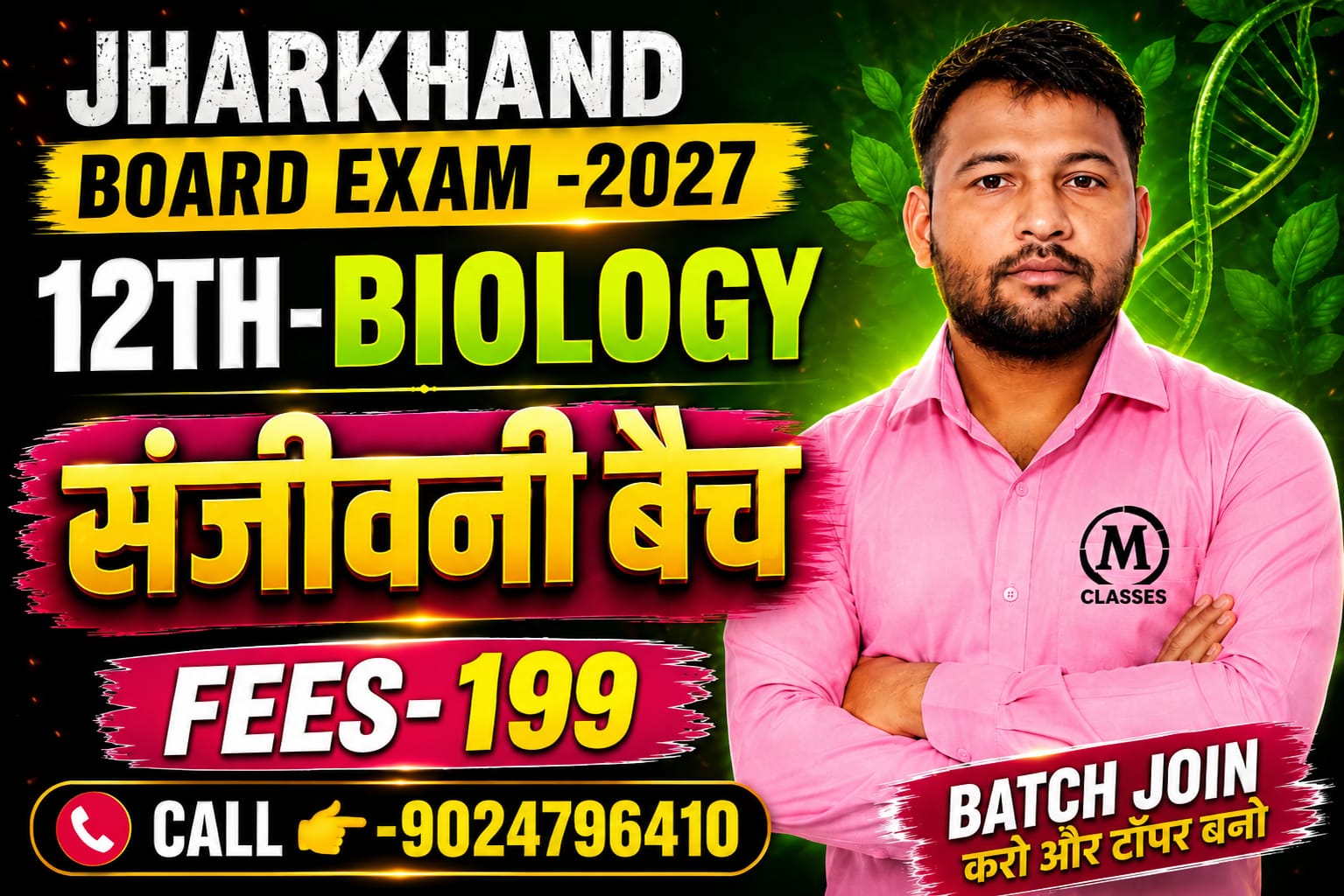 JAC BOARD BIOLOGY CRASH COURSE -2027