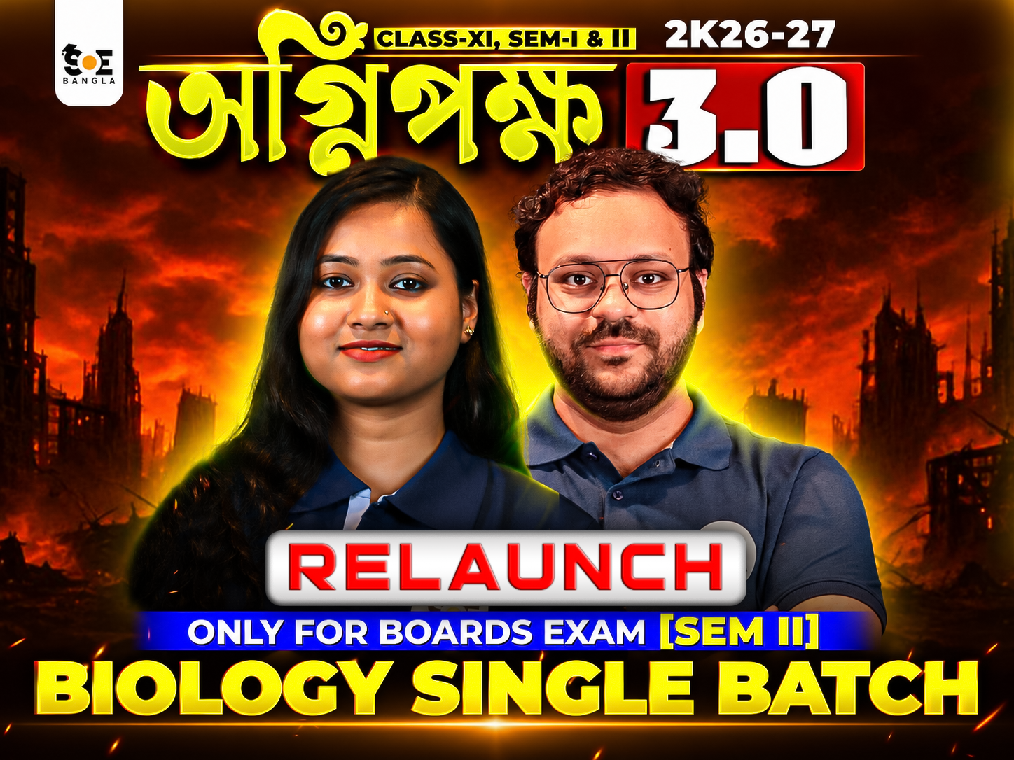 Biology অগ্নিপক্ষ 3.0 ( Class 11 )