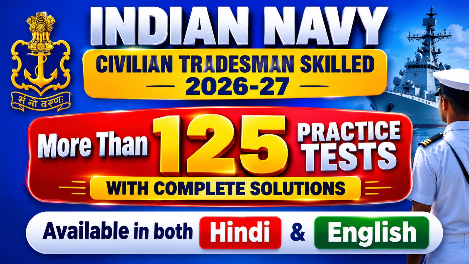 SKILLED 1266 POSTS TEST SERIES (Sample View1 Online)