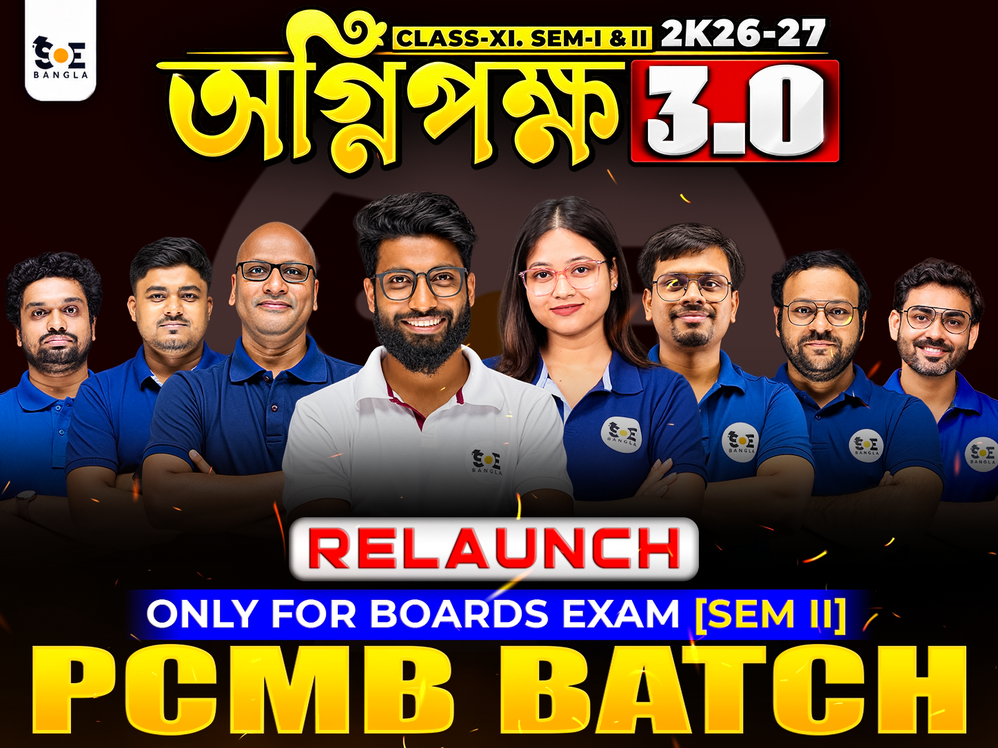 PCMB অগ্নিপক্ষ 3.0 ( Class 11 )