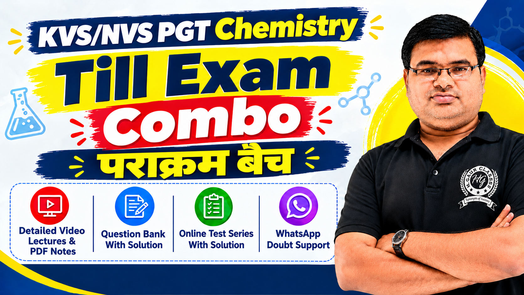 Till Exam Combo For KVS/NVS PGT Chemistry – पराक्रम बैच