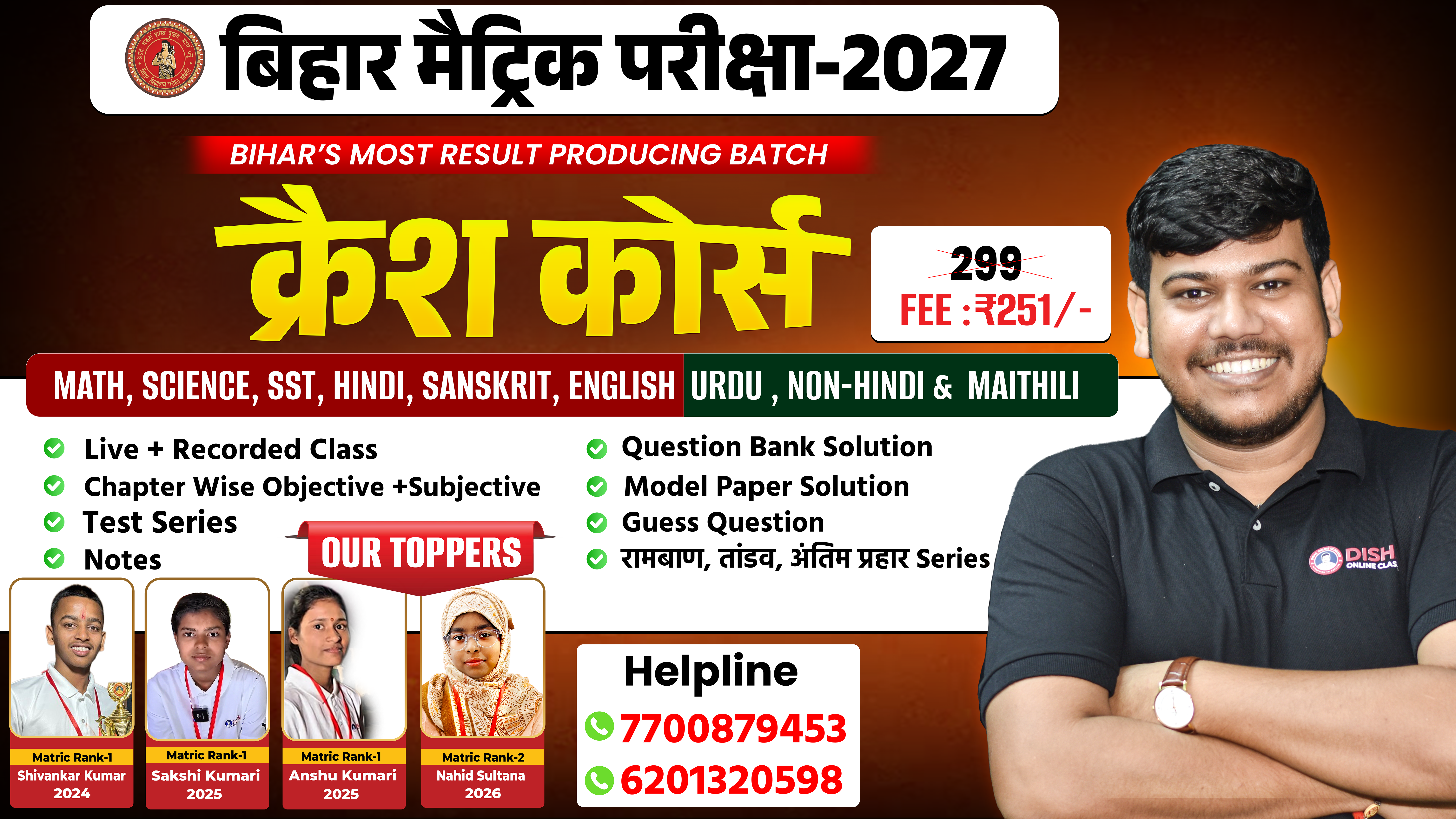 Dream 450+ (क्रैश कोर्स) -2027