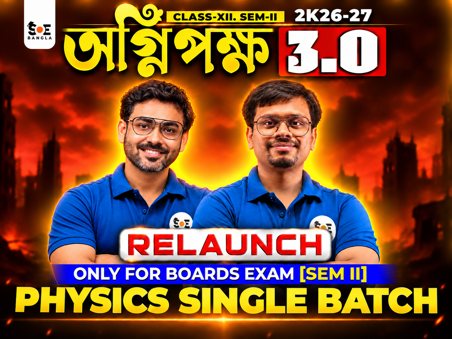 Physics অগ্নিপক্ষ 3.0 ( Class 11 )
