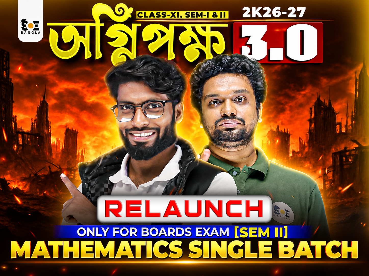 Mathematics অগ্নিপক্ষ 3.0 ( Class 11 )