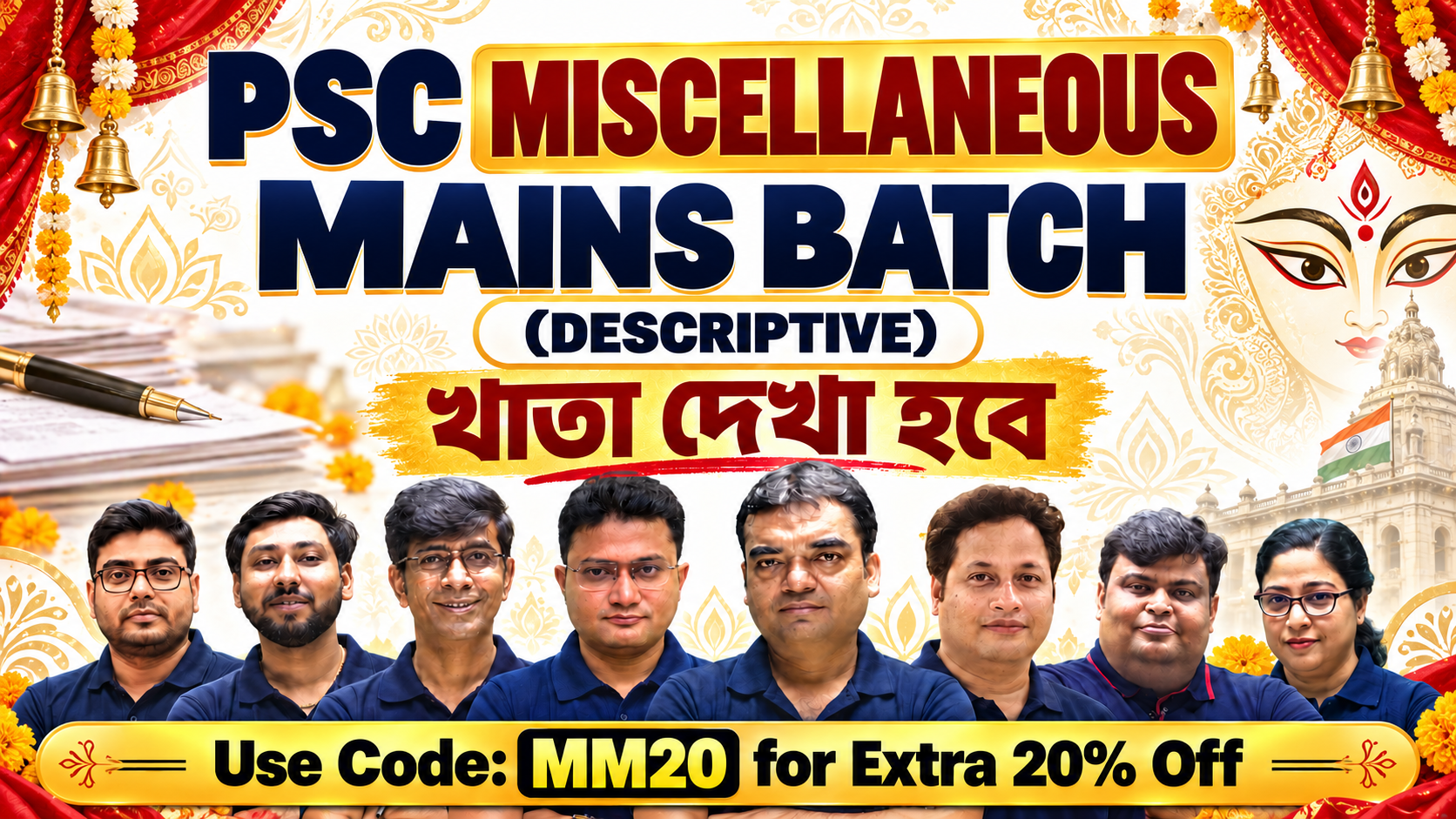 WBPSC MISCELLANEOUS MAINS BATCH