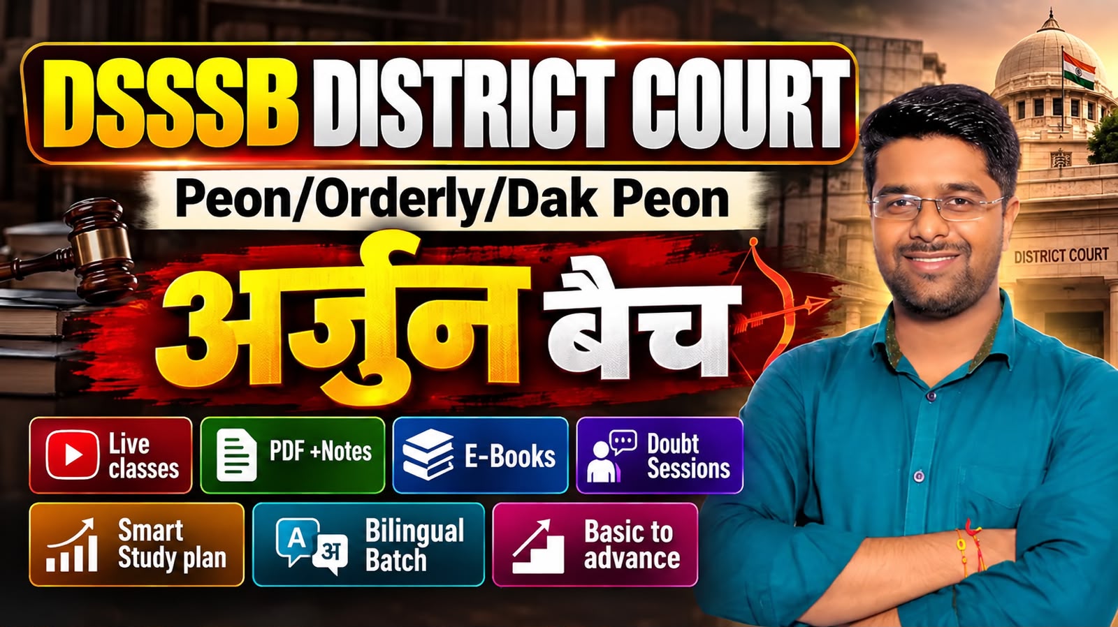 DSSSB Peon/Orderly/Dak Peon 2026 अर्जुन बैच : complete Course