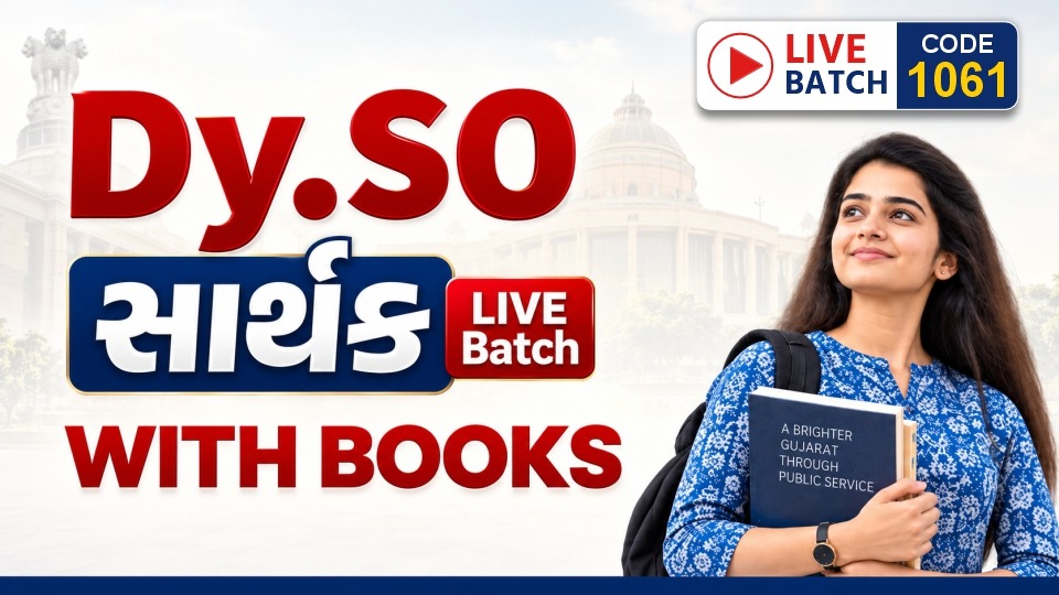 🥇 SARTHAK Dy.SO LIVE BATCH WITH BOOKS I CODE 1061  