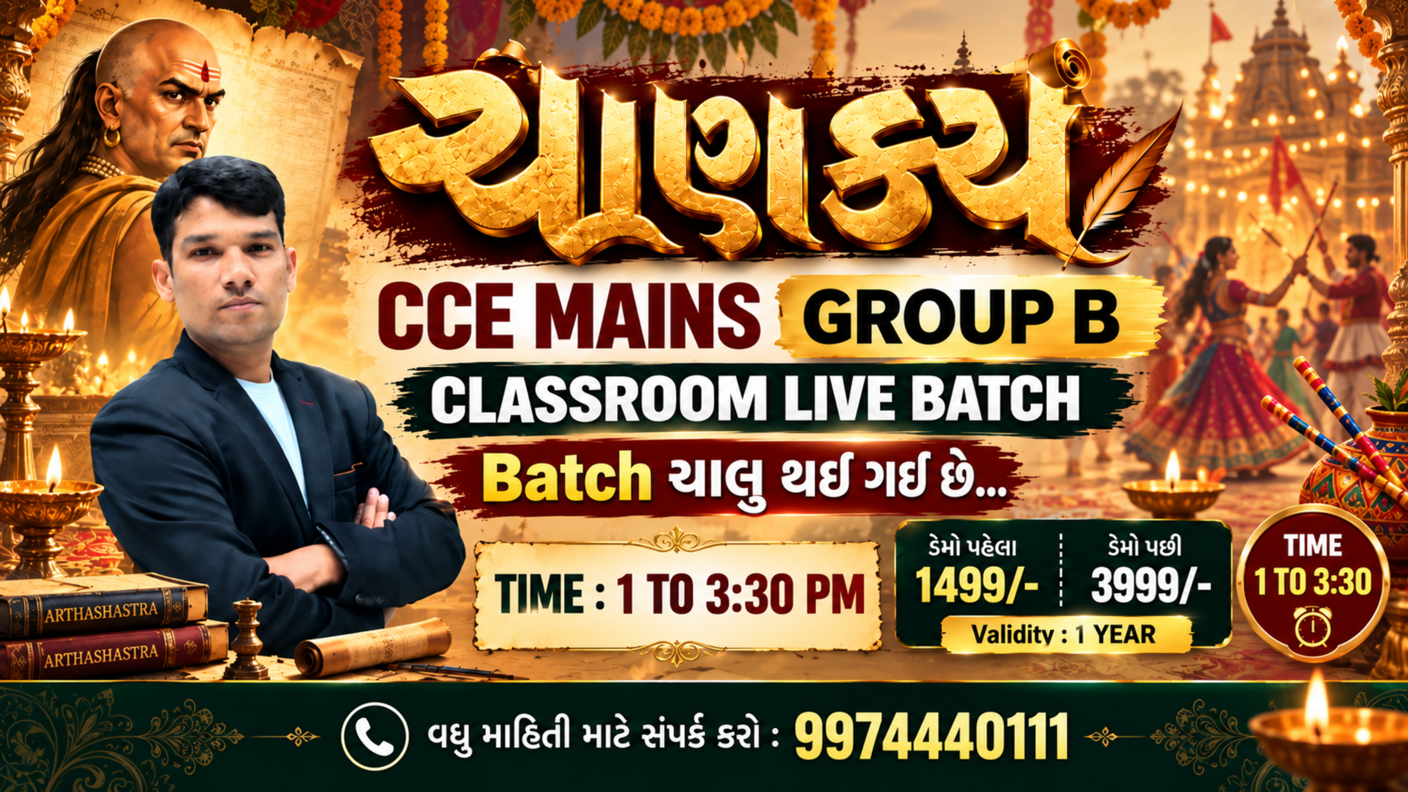 ચાણક્ય CCE GROUP B CLASSROOM  LIVE BATCH 