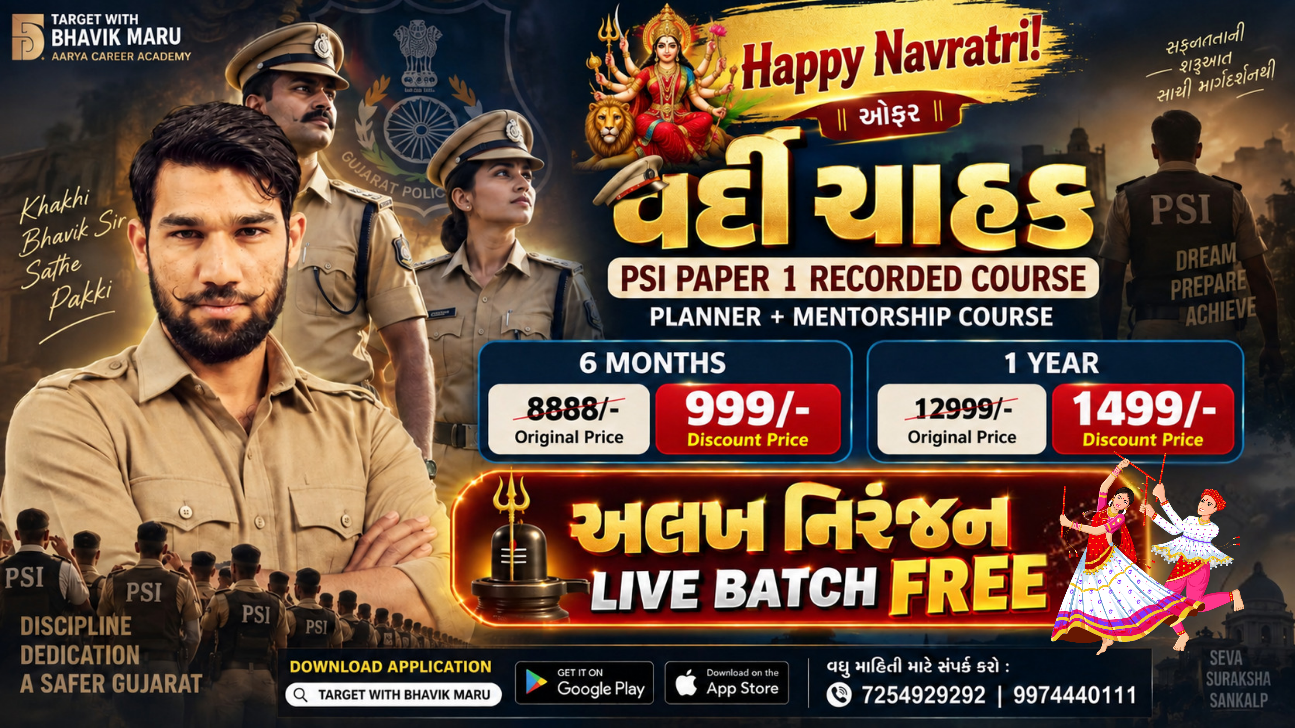 PSI PAPER 1 RECORDED COURSE - વર્દી ચાહક 