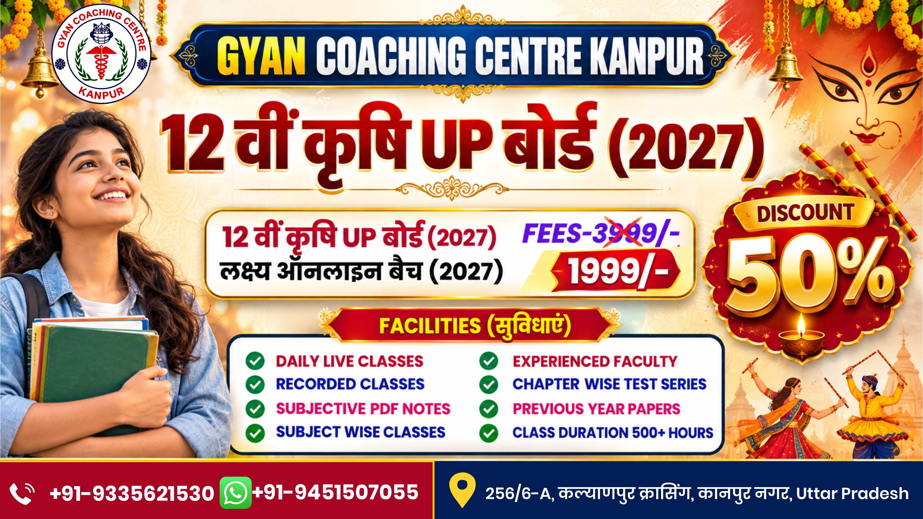 CLASS 12th AGRICULTURE (UP BOARD 2027)