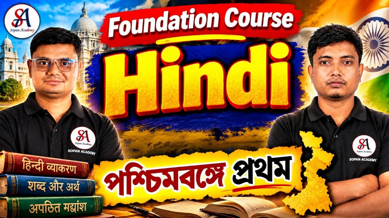 Hindi Foundation Course