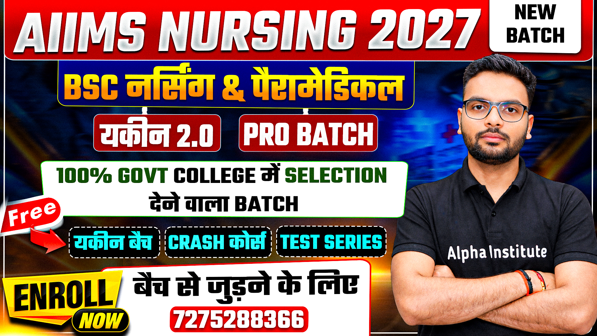 AIIMS Bsc NURSING 2027 | यकीन 2.0 Pro बैच 2027 | AIIMS 2027 | सभी विषयो की पूरी तैयारी Combo