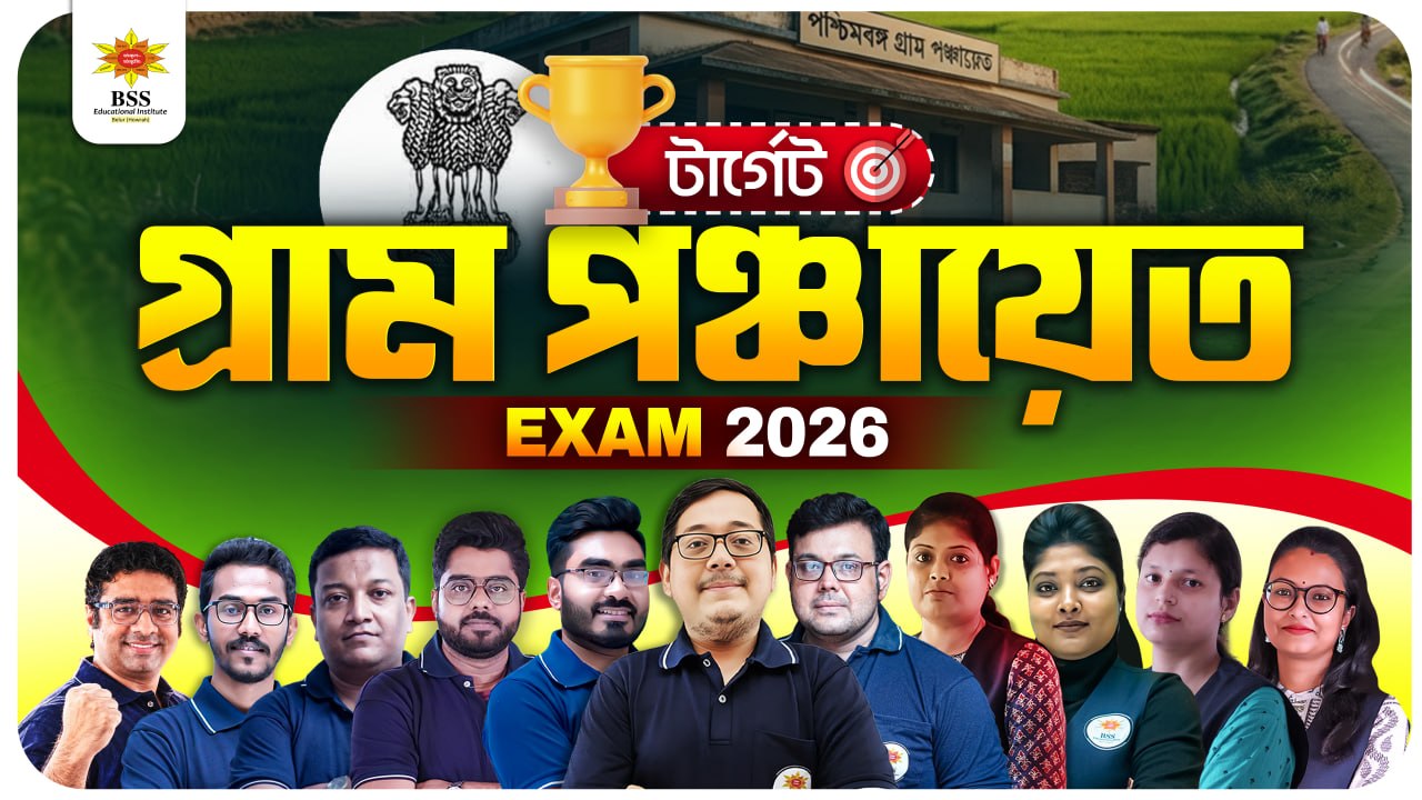 Target WB Gram Panchayat Batch 2026 || Live + Recorded Class