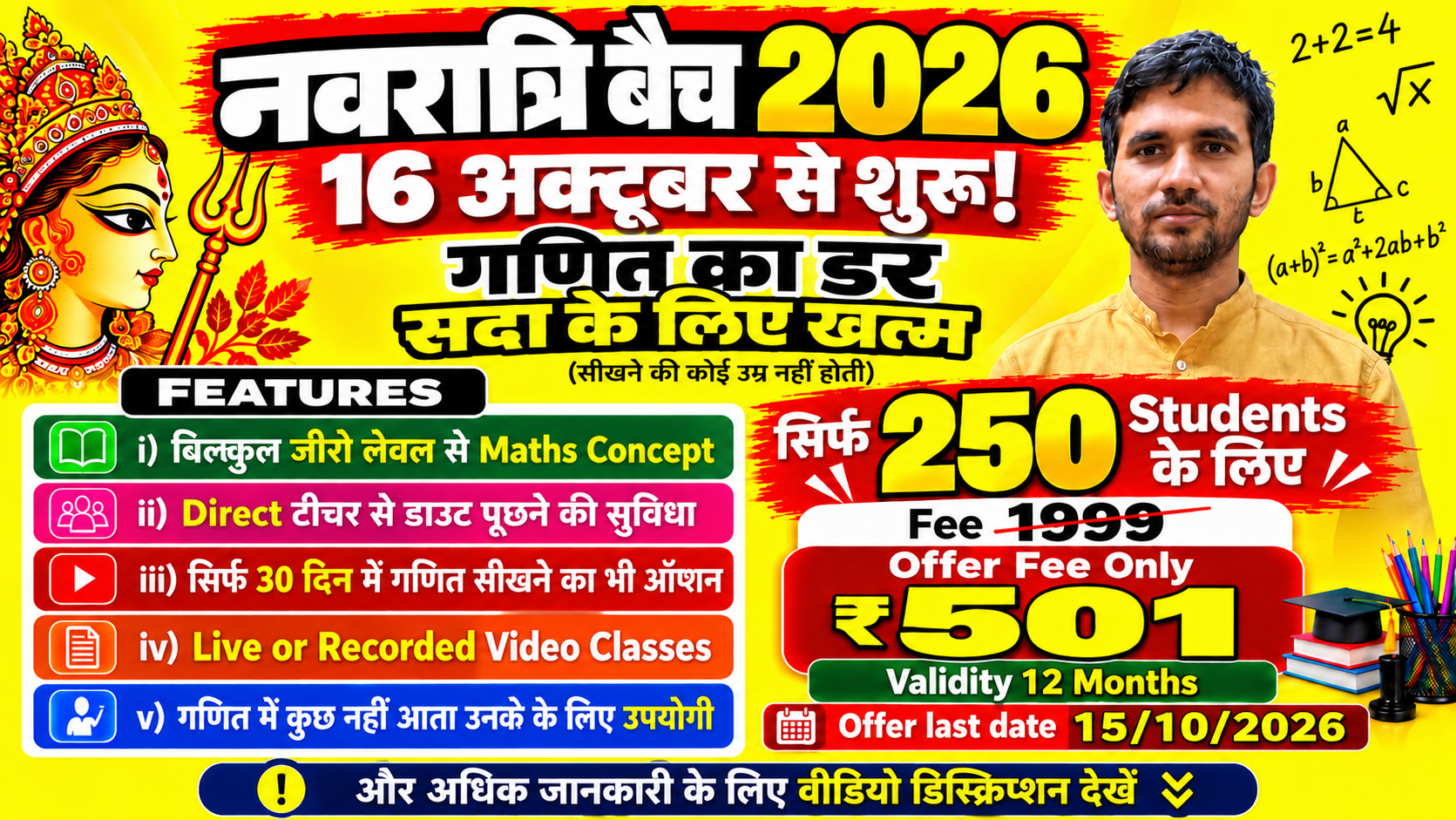 Navratri Batch 2026 | Complete NCERT Maths concepts | Learn Maths in Hindi