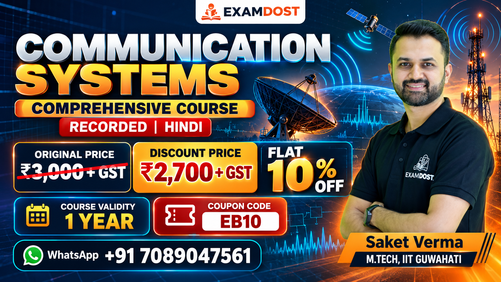 Communication Systems Comprehensive Course ( Recorded )
