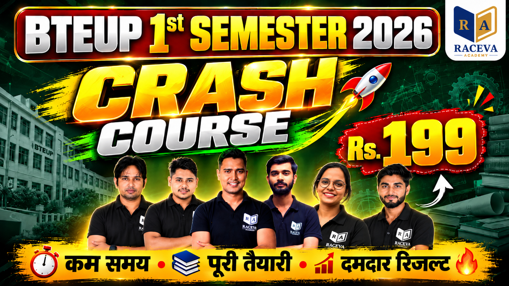  BTEUP 1st Semester 2026 – CRASH COURSE