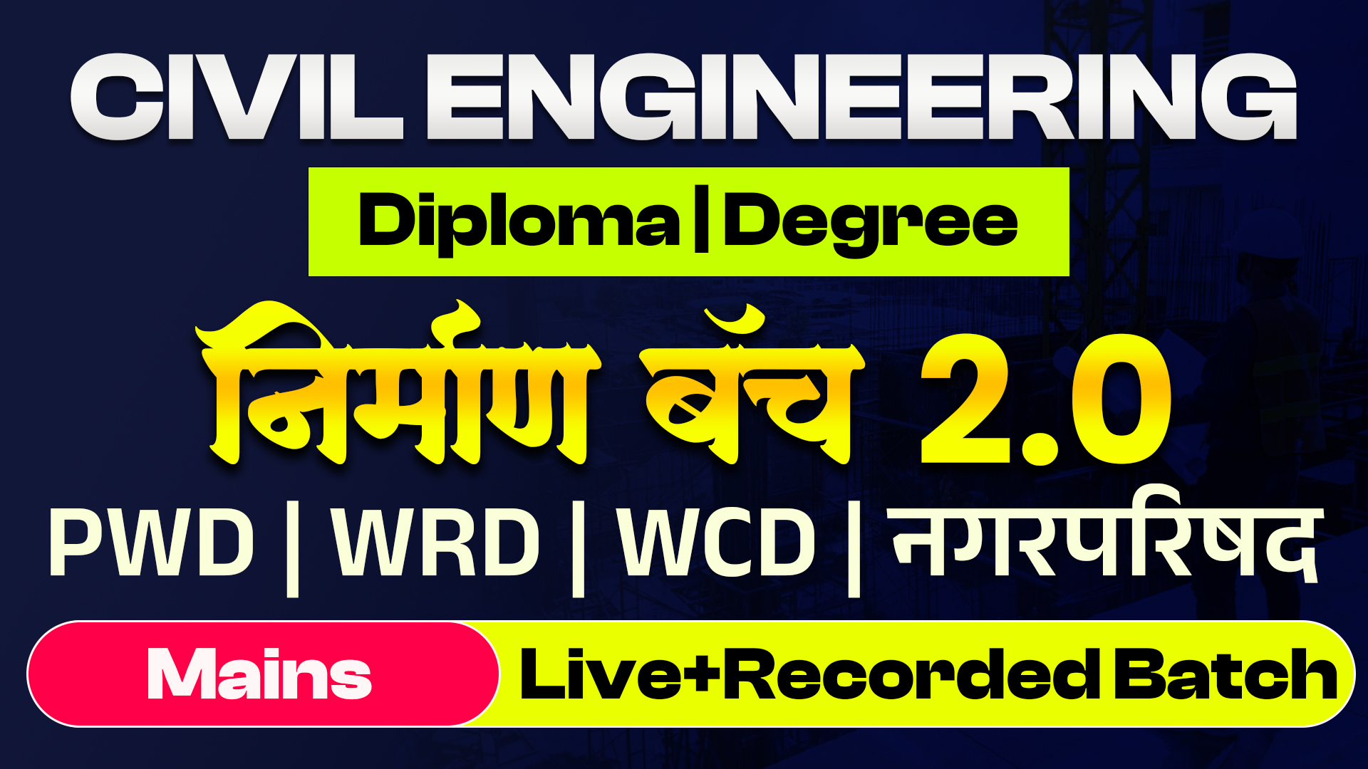 Civil Engineering Diploma | Degree निर्माण बॅच 2.0 PWD | WRD | WCD Mains Live+Recorded Batch
