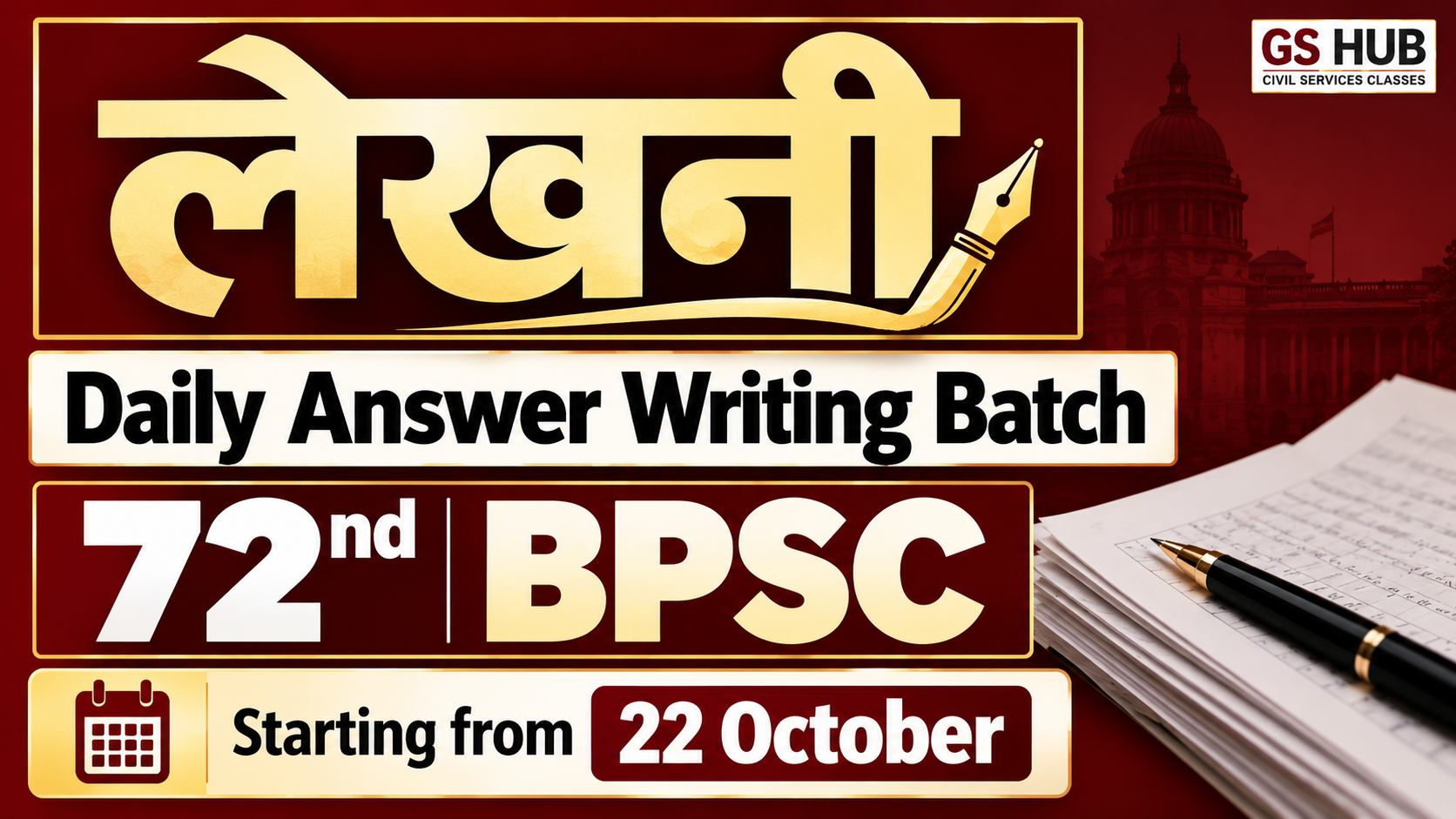  72nd BPSC - Lekhni Daily Answer Writing + Mentorship Batch 