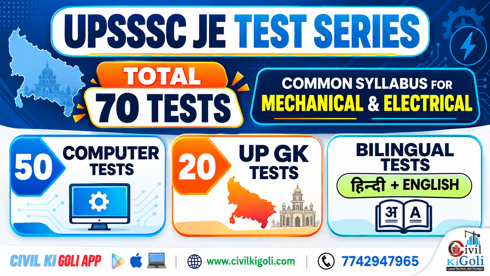 UPSSSC JE  Computer + UP GK SPECIAL(COMMON SYLLABUS)  Test Series 2026-27 