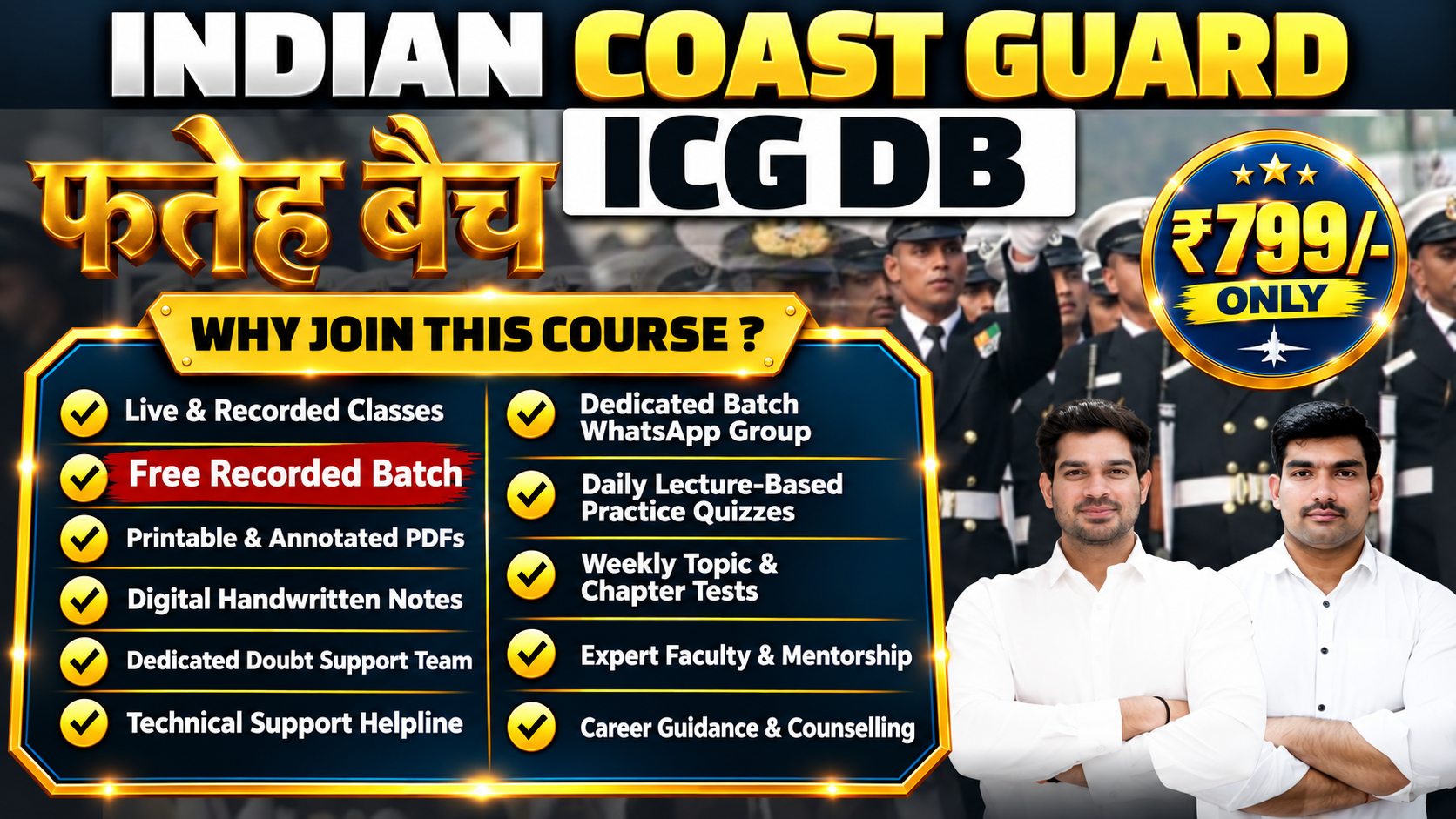 (फ़तेह Series) ICG DB Batch
