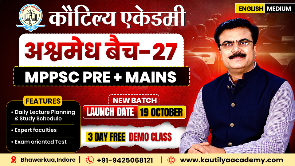 ASHWAMEDH BATCH-27 | MPPSC Prelims + Mains | English Medium for 2027
