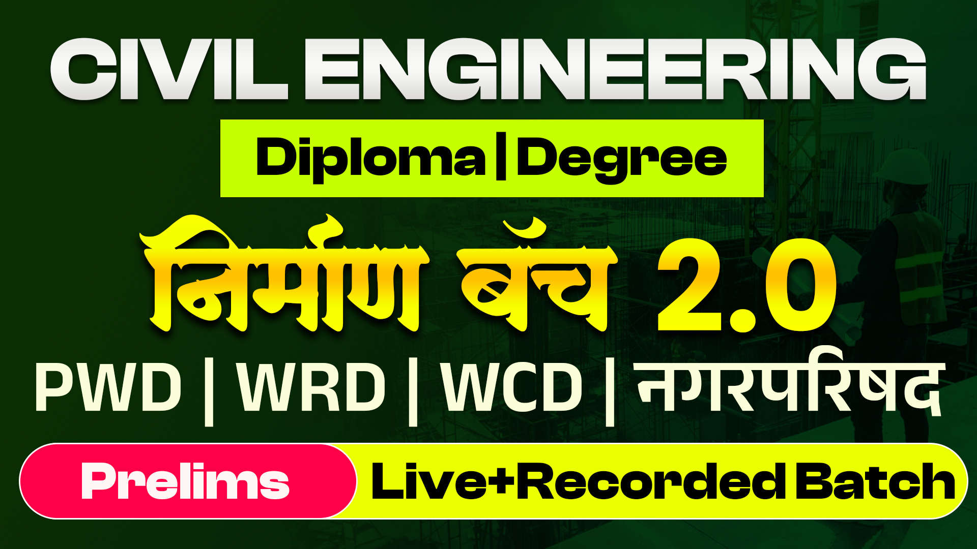Civil Engineering Diploma | Degree निर्माण बॅच 2.0 PWD | WRD | WCD Prelims Live+Recorded Batch