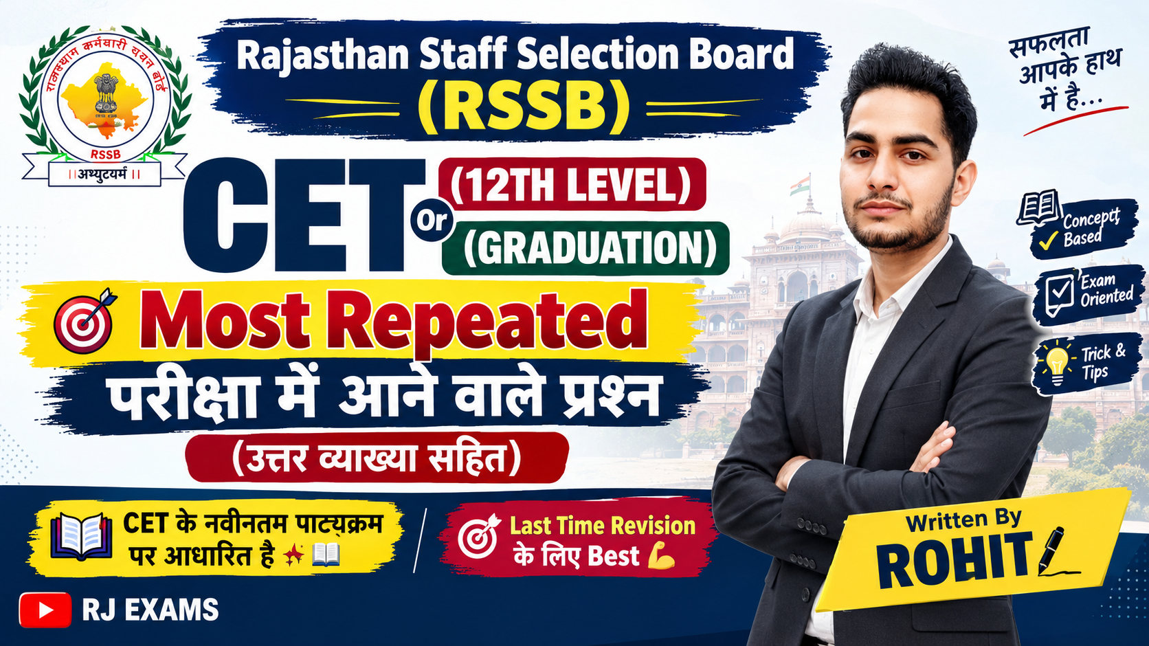 CET EXAM 2026-27 IMPORTANT Q&A.