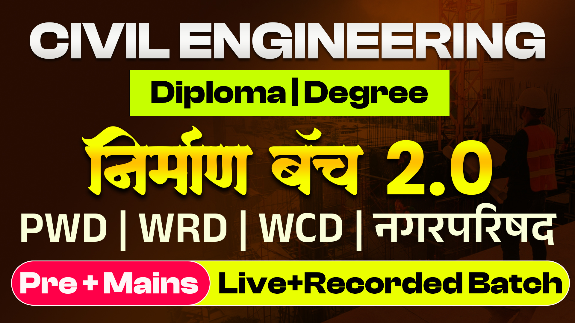 Civil Engineering Diploma | Degree निर्माण बॅच 2.0 PWD | WRD | WCD Pre+Mains Live+Recorded Batch