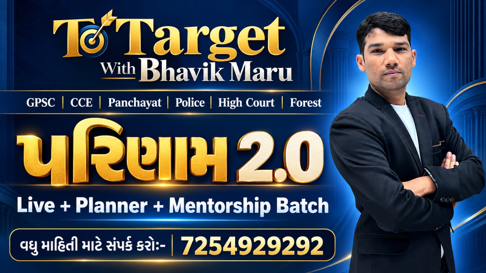 પરિણામ 2.0  BATCH 